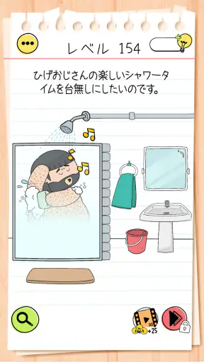 ブレインテスト(Brain Test) 4：ひっかけ友達 screenshot