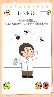 ブレインテスト(Brain Test) 4：ひっかけ友達 screenshot 3