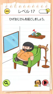 ブレインテスト(Brain Test) 4：ひっかけ友達 screenshot 5