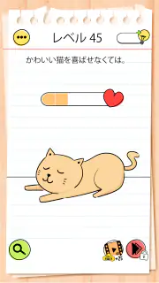ブレインテスト(Brain Test) 4：ひっかけ友達 screenshot 6