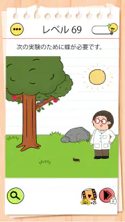 ブレインテスト(Brain Test) 4：ひっかけ友達 screenshot 8