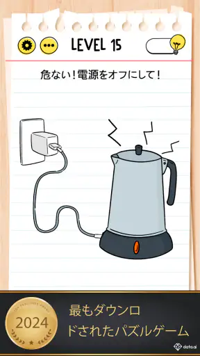 ブレインテスト(Brain Test)：ひっかけパズル screenshot