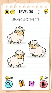ブレインテスト(Brain Test)：ひっかけパズル screenshot 4