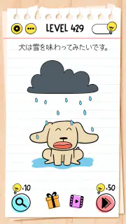 ブレインテスト(Brain Test)：ひっかけパズル screenshot 6