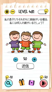 ブレインテスト(Brain Test)：ひっかけパズル screenshot 7