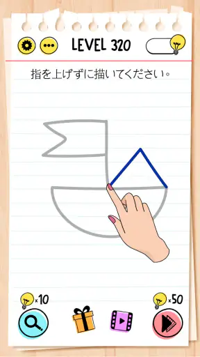 ブレインテスト(Brain Test)：ひっかけパズル screenshot