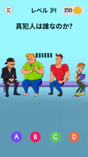 ブレインドム: トリッキーブレインパズル-マインドゲームは screenshot 5