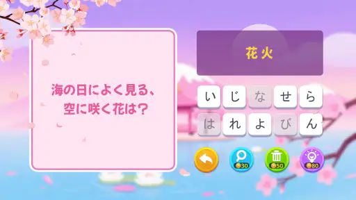 ブレインブーム：言語系なぞなぞゲーム、で脳トレ~脳トレゲーム screenshot 1
