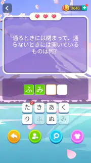 ブレインブーム：言語系なぞなぞゲーム、で脳トレ~脳トレゲーム screenshot 4