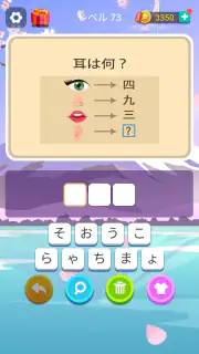 ブレインブーム：言語系なぞなぞゲーム、で脳トレ~脳トレゲーム screenshot 5