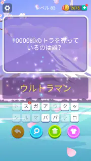 ブレインブーム：言語系なぞなぞゲーム、で脳トレ~脳トレゲーム screenshot 6