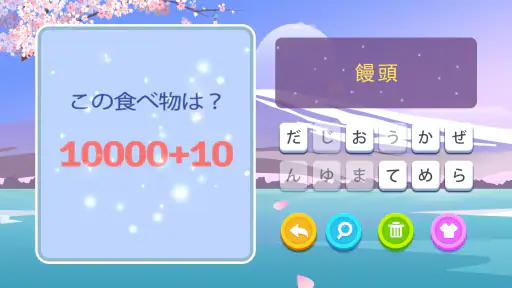ブレインブーム：言語系なぞなぞゲーム、で脳トレ~脳トレゲーム screenshot 8