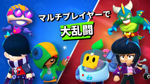ブロスタ screenshot