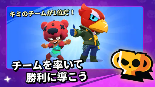 ブロスタ screenshot