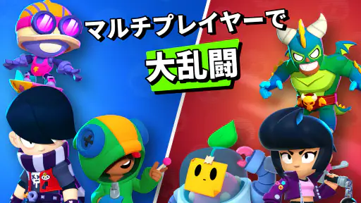 ブロスタ screenshot