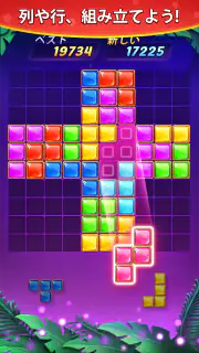 ブロックパズル screenshot 4