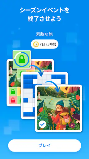 ブロックパズルゲーム - Blockudoku screenshot