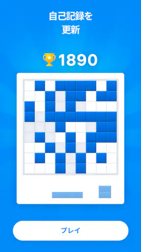 ブロックパズルゲーム - Blockudoku screenshot