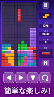 ブロックパズル（古典版） screenshot 1