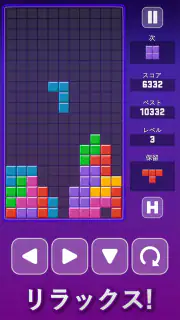 ブロックパズル（古典版） screenshot 2