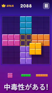 ブロックパズル（古典版） screenshot 4