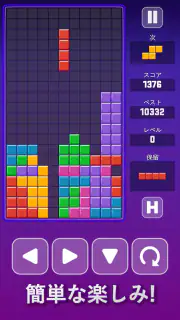 ブロックパズル（古典版） screenshot 7