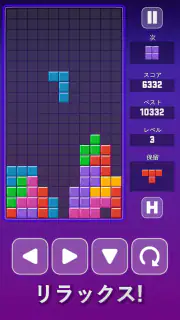 ブロックパズル（古典版） screenshot 8