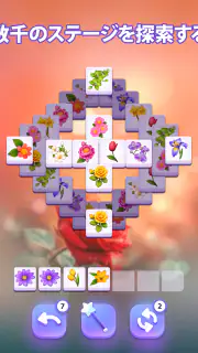 ブロッサムマッチ - パズルゲーム screenshot 8