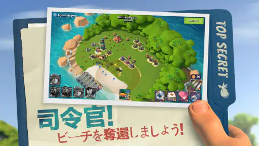 ブーム・ビーチ (Boom Beach) screenshot