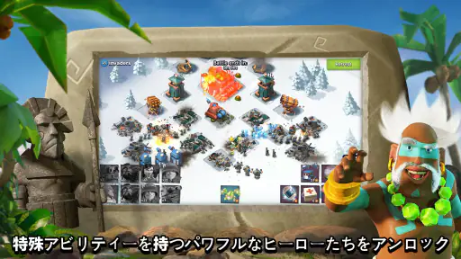 ブーム・ビーチ (Boom Beach) screenshot