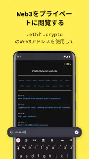 プライベートブラウザシークレットアプリ screenshot 1