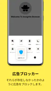 プライベートブラウザシークレットアプリ screenshot 2