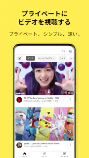 プライベートブラウザシークレットアプリ screenshot 3