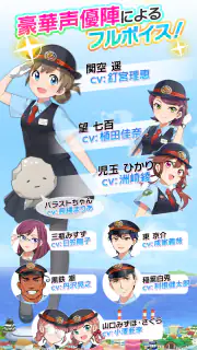 プラチナ・トレイン　日本縦断てつどうの旅 screenshot 2