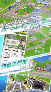 プラチナ・トレイン　日本縦断てつどうの旅 screenshot 4