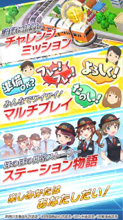 プラチナ・トレイン　日本縦断てつどうの旅 screenshot 5
