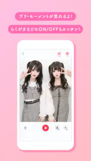 プリクラON screenshot 7