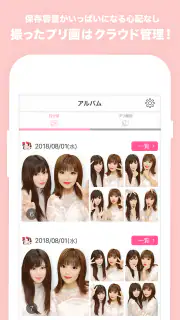 プリ画Get screenshot 2