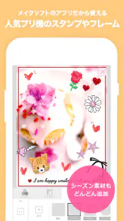 プリ画Get screenshot 4