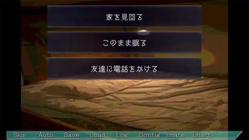 プレイする怖い話 マルチエンド型ホラーノベルゲーム screenshot 3