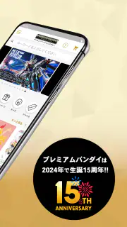 プレミアムバンダイ公式アプリ screenshot 2