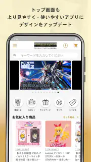 プレミアムバンダイ公式アプリ screenshot 4