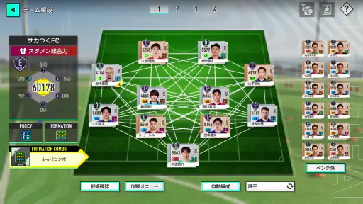 プロサッカークラブをつくろう！ screenshot