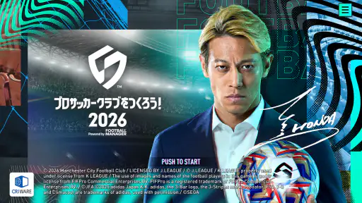 プロサッカークラブをつくろう！ screenshot