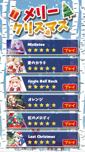 プロセカ音ゲー: 太鼓の達人リズムゲーム screenshot
