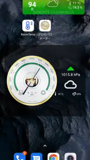 プロフェッショナルな気圧計 screenshot 8