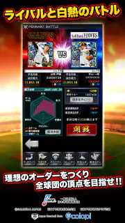 プロ野球PRIDE screenshot 6
