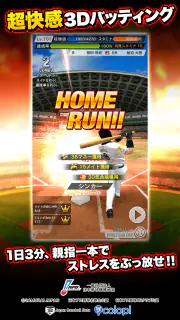 プロ野球PRIDE screenshot 7