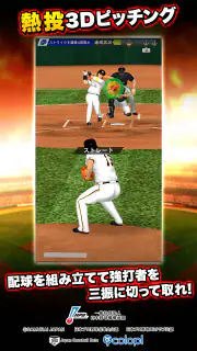 プロ野球PRIDE screenshot 8