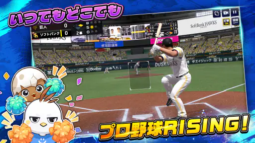 プロ野球RISING screenshot 5